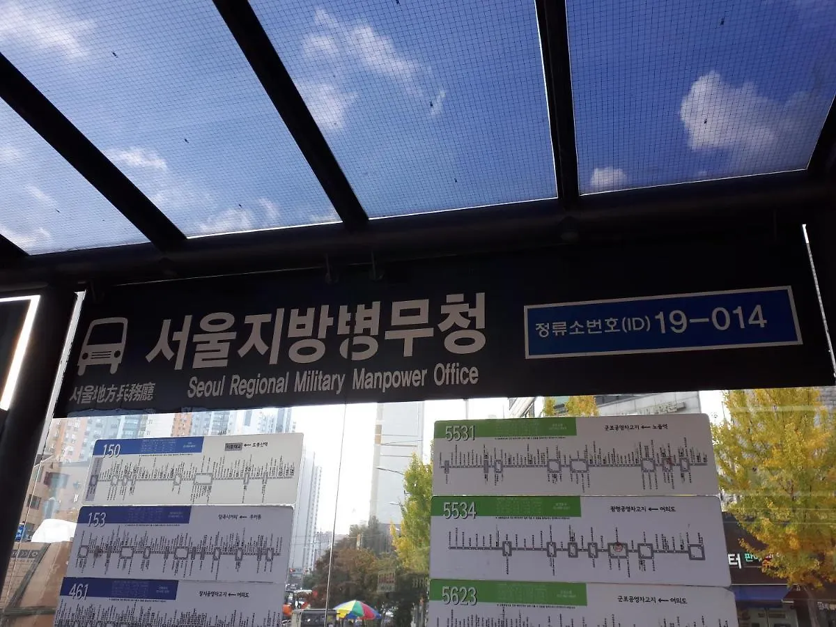 Dream Single House Hostel Seoul 0*,  South Korea